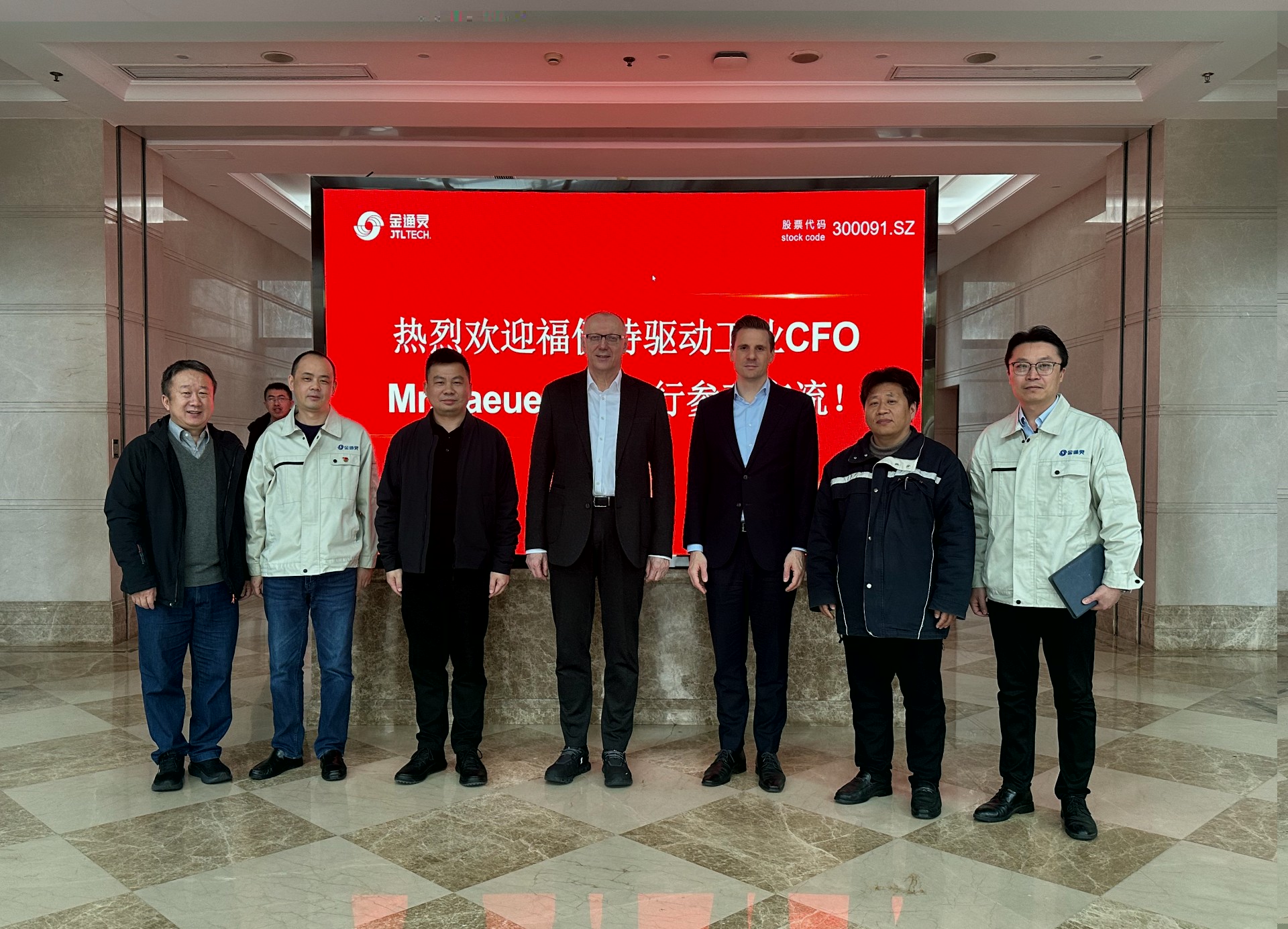 福伊特驱动工业CFO鲍尔莱恩先生到访3044永利